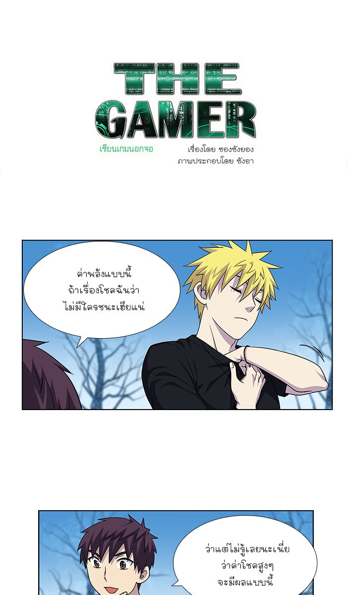 เซียนเกม นอกจอ - หน้า 1