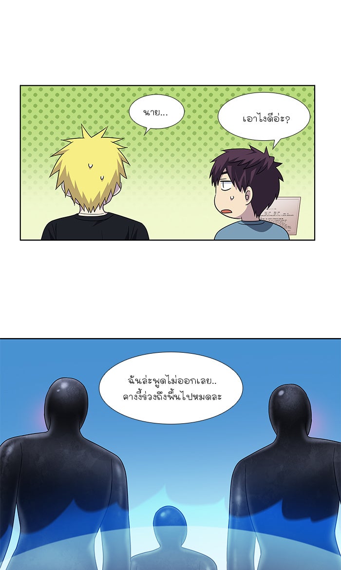 เซียนเกม นอกจอ - หน้า 22