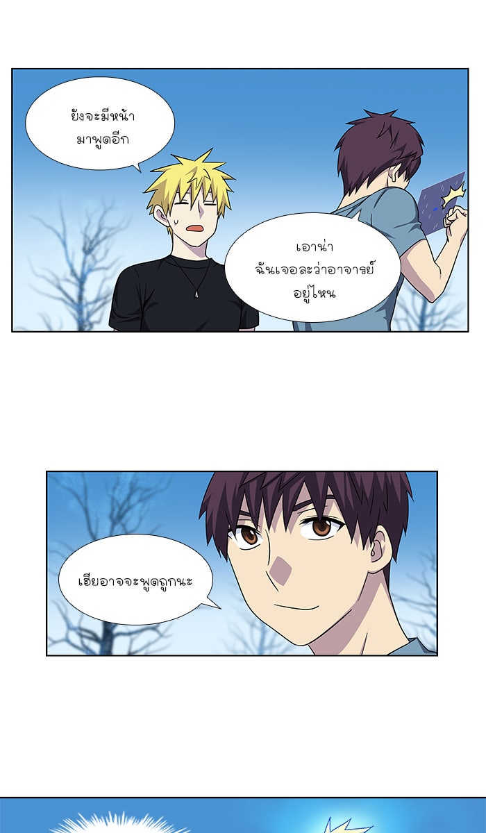 เซียนเกม นอกจอ - หน้า 3