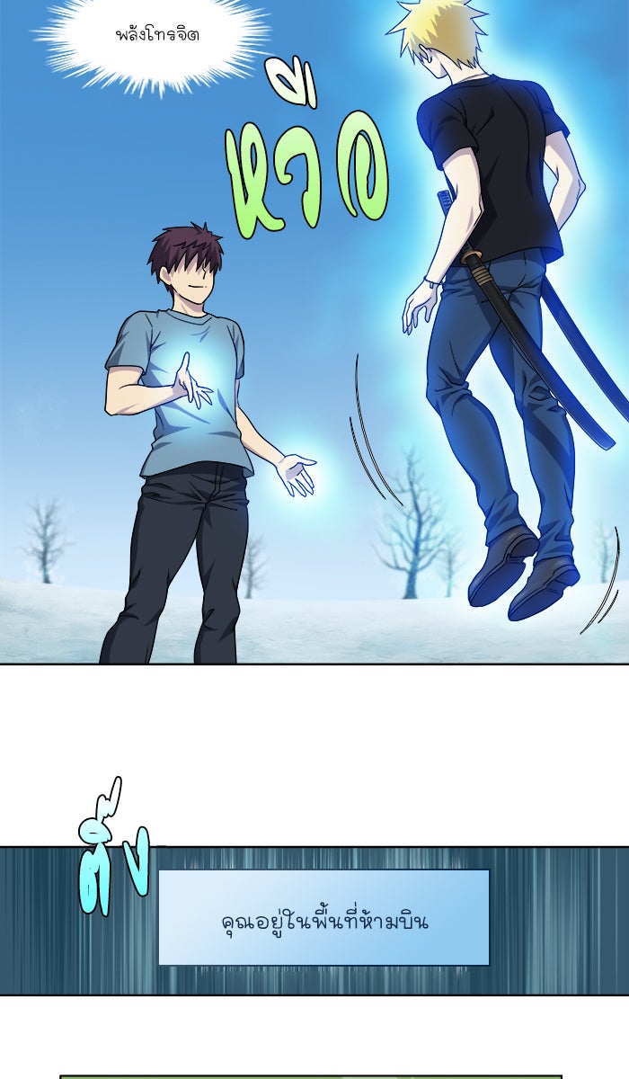 เซียนเกม นอกจอ - หน้า 4