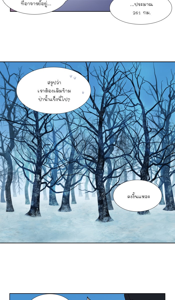 เซียนเกม นอกจอ - หน้า 6