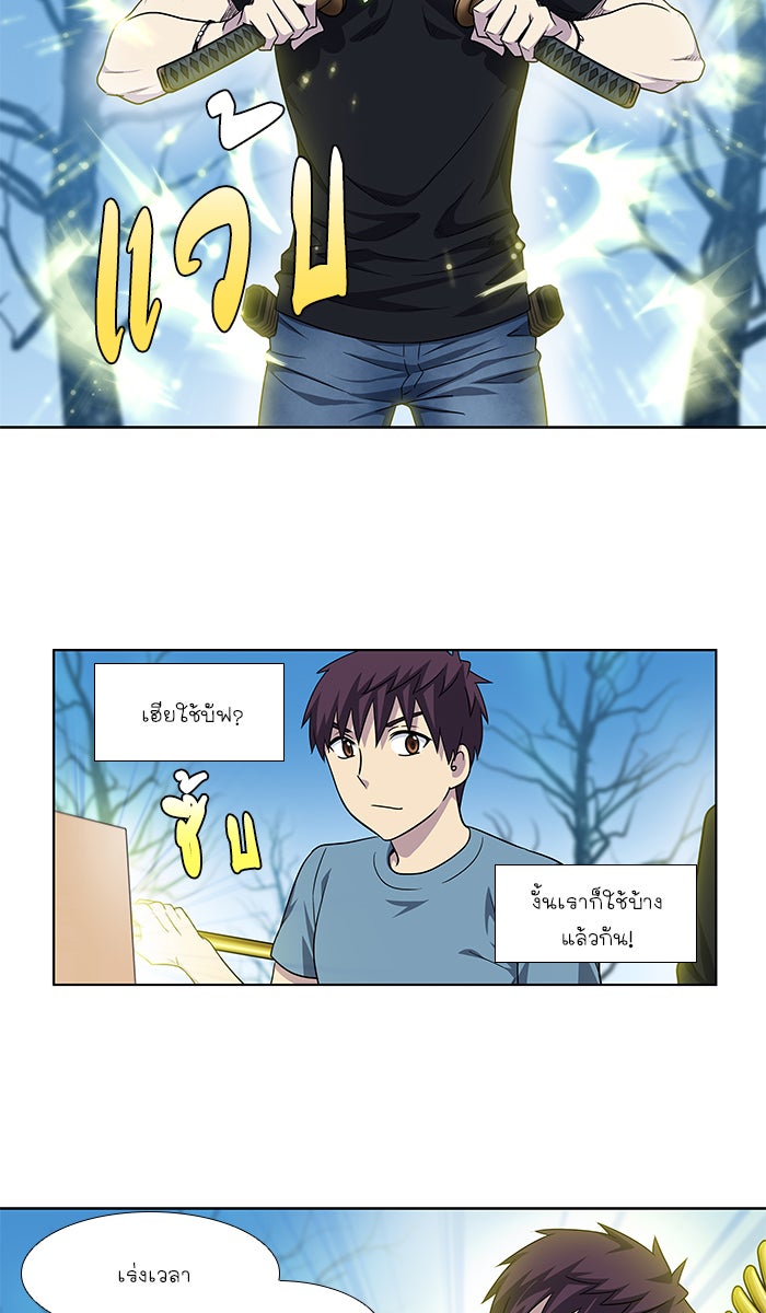 เซียนเกม นอกจอ - หน้า 8