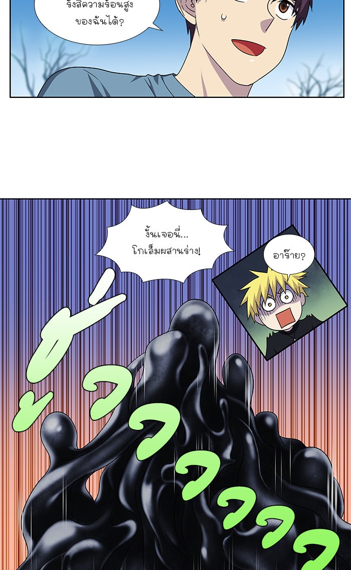 เซียนเกม นอกจอ - หน้า 2