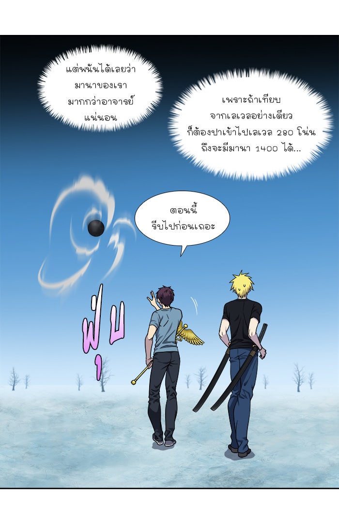 เซียนเกม นอกจอ - หน้า 22
