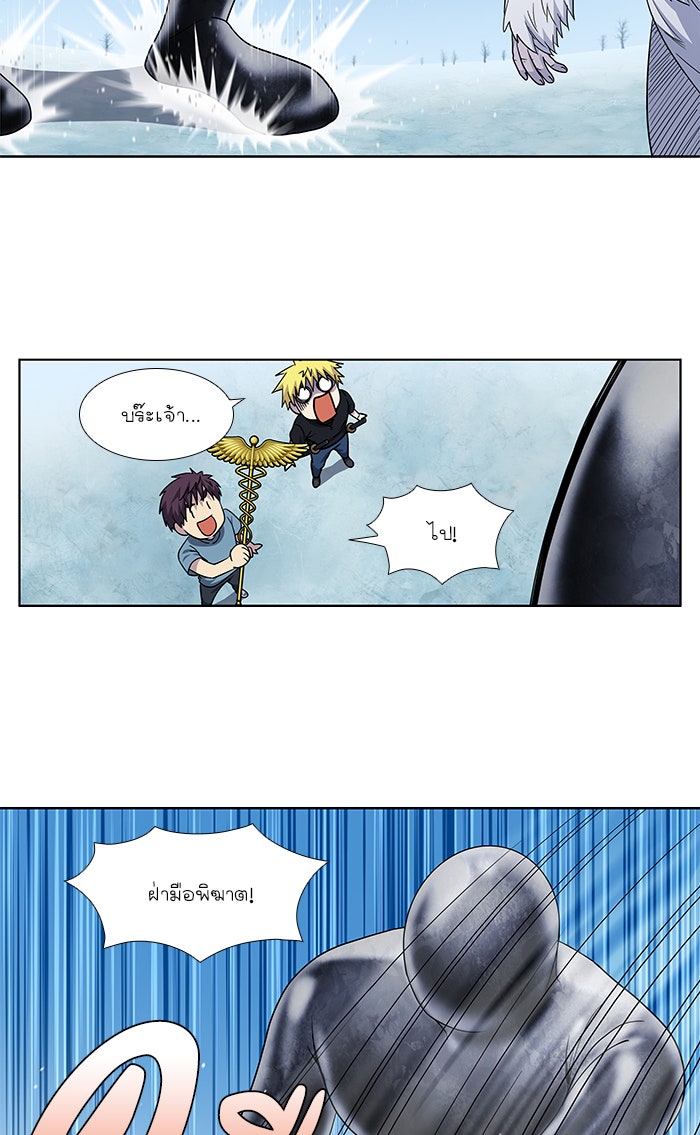 เซียนเกม นอกจอ - หน้า 4
