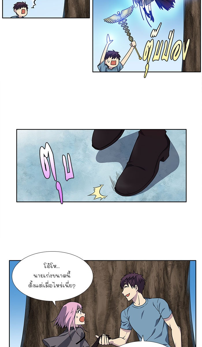 เซียนเกม นอกจอ - หน้า 17
