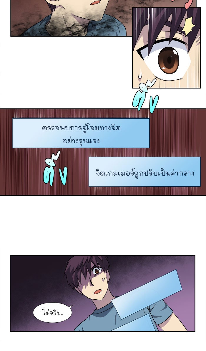 เซียนเกม นอกจอ - หน้า 2