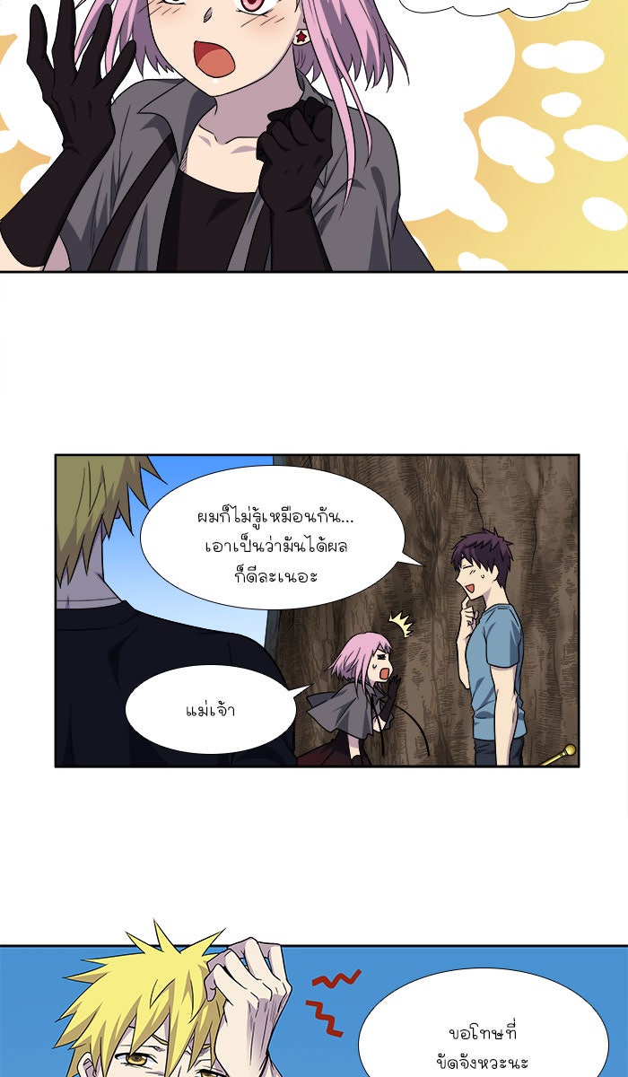 เซียนเกม นอกจอ - หน้า 27