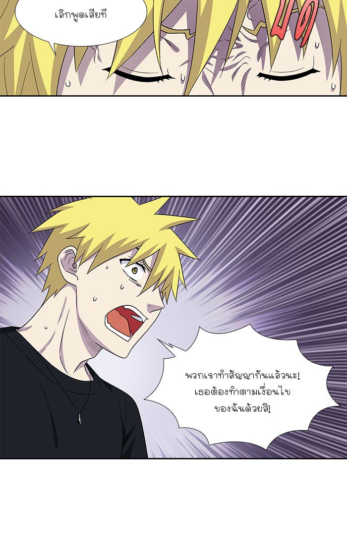 เซียนเกม นอกจอ - หน้า 30