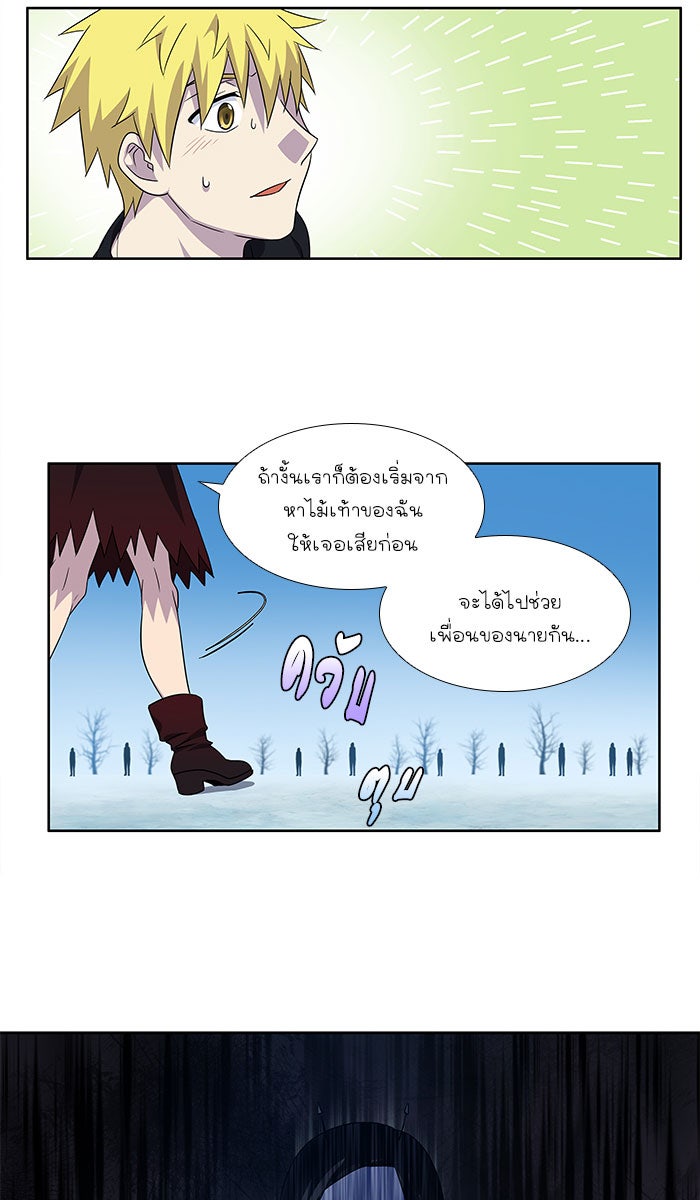 เซียนเกม นอกจอ - หน้า 33