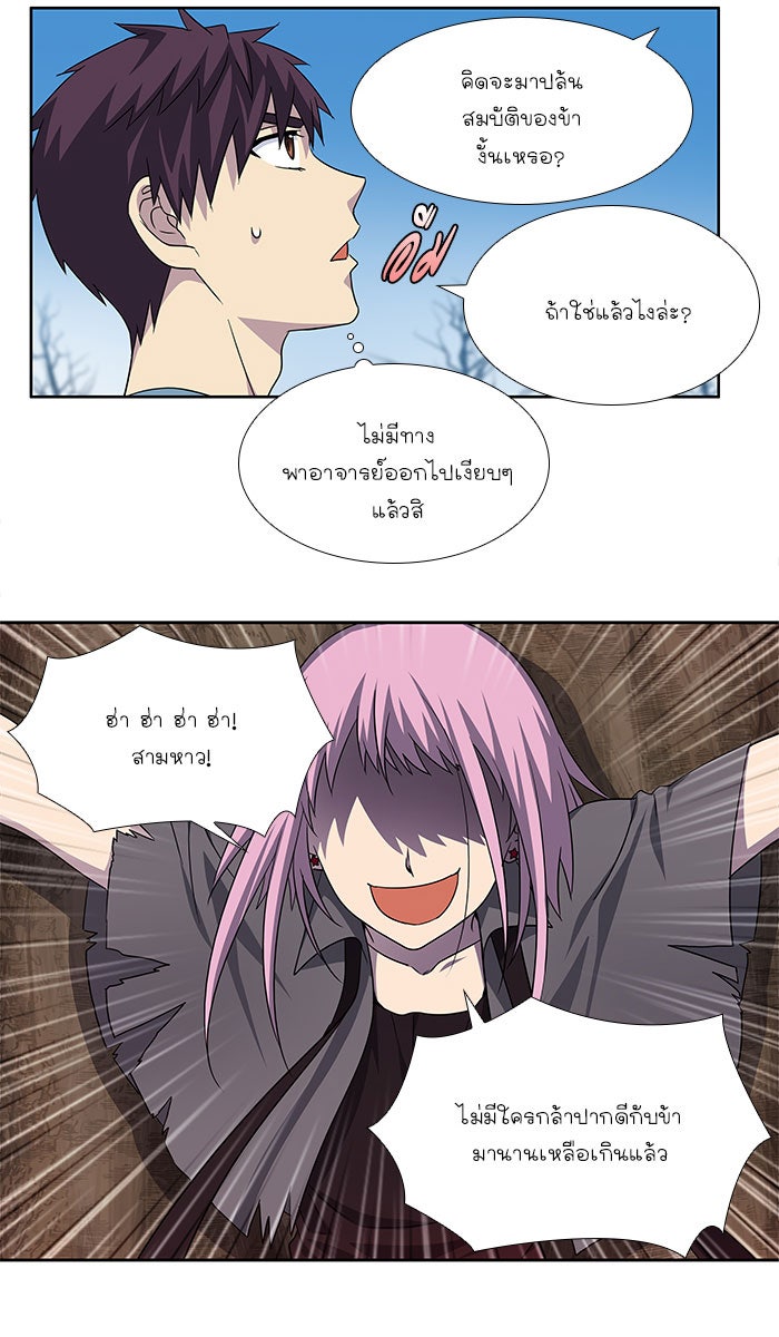 เซียนเกม นอกจอ - หน้า 6