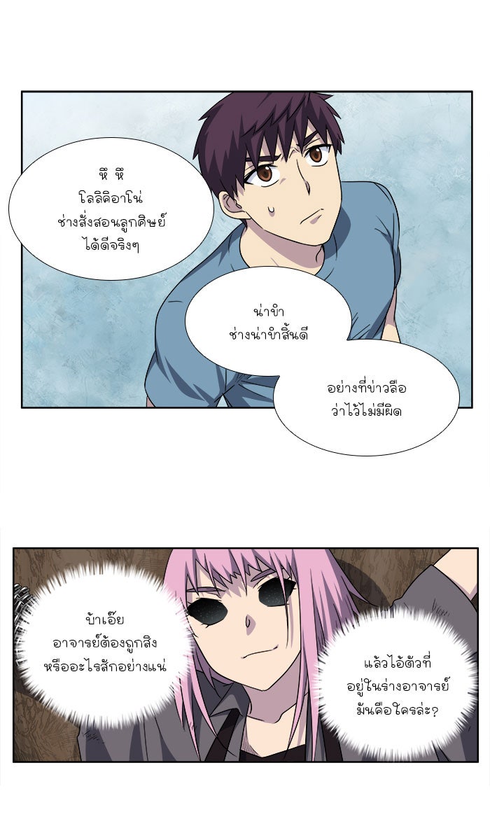 เซียนเกม นอกจอ - หน้า 7