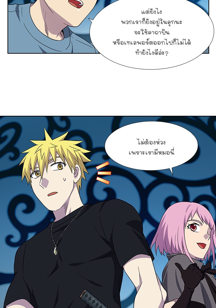 เซียนเกม นอกจอ - หน้า 16