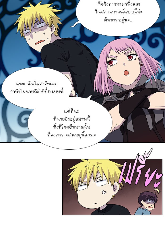 เซียนเกม นอกจอ - หน้า 19