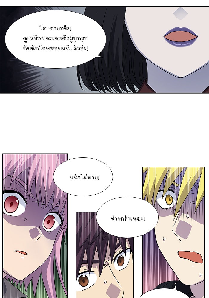 เซียนเกม นอกจอ - หน้า 2
