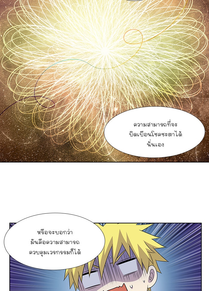 เซียนเกม นอกจอ - หน้า 21