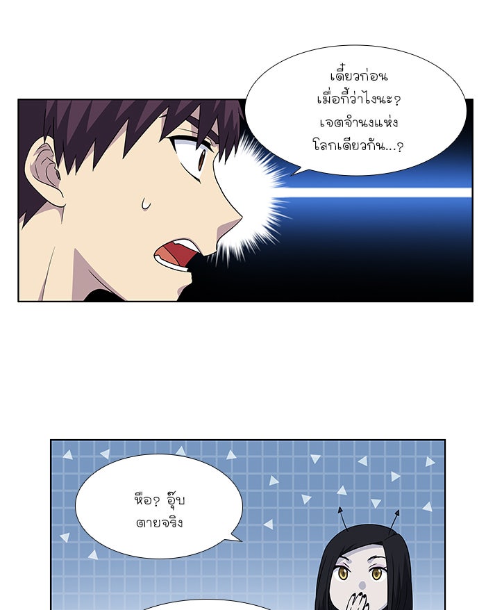 เซียนเกม นอกจอ - หน้า 26