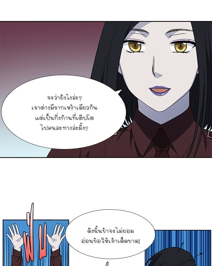 เซียนเกม นอกจอ - หน้า 28