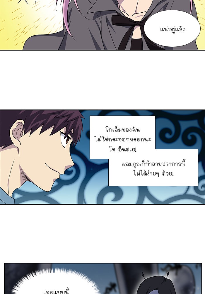 เซียนเกม นอกจอ - หน้า 39