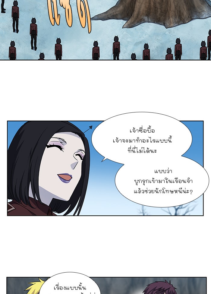 เซียนเกม นอกจอ - หน้า 5