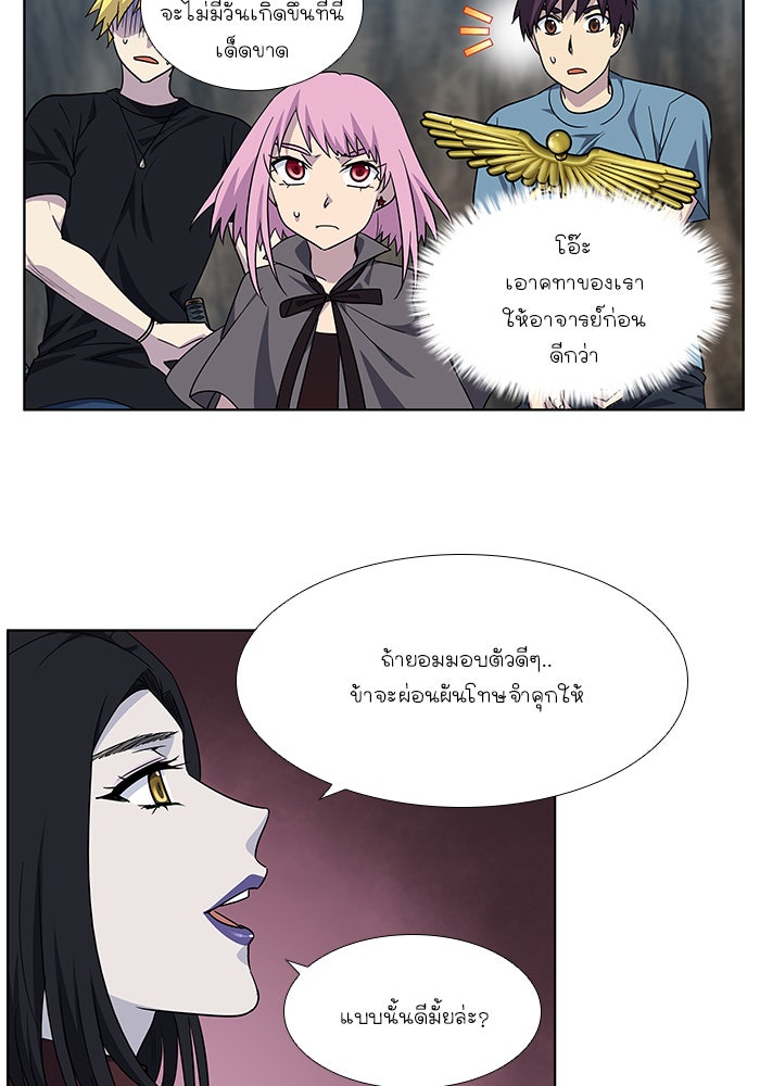 เซียนเกม นอกจอ - หน้า 6