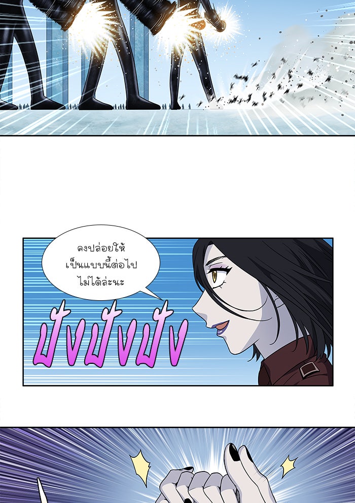 เซียนเกม นอกจอ - หน้า 13