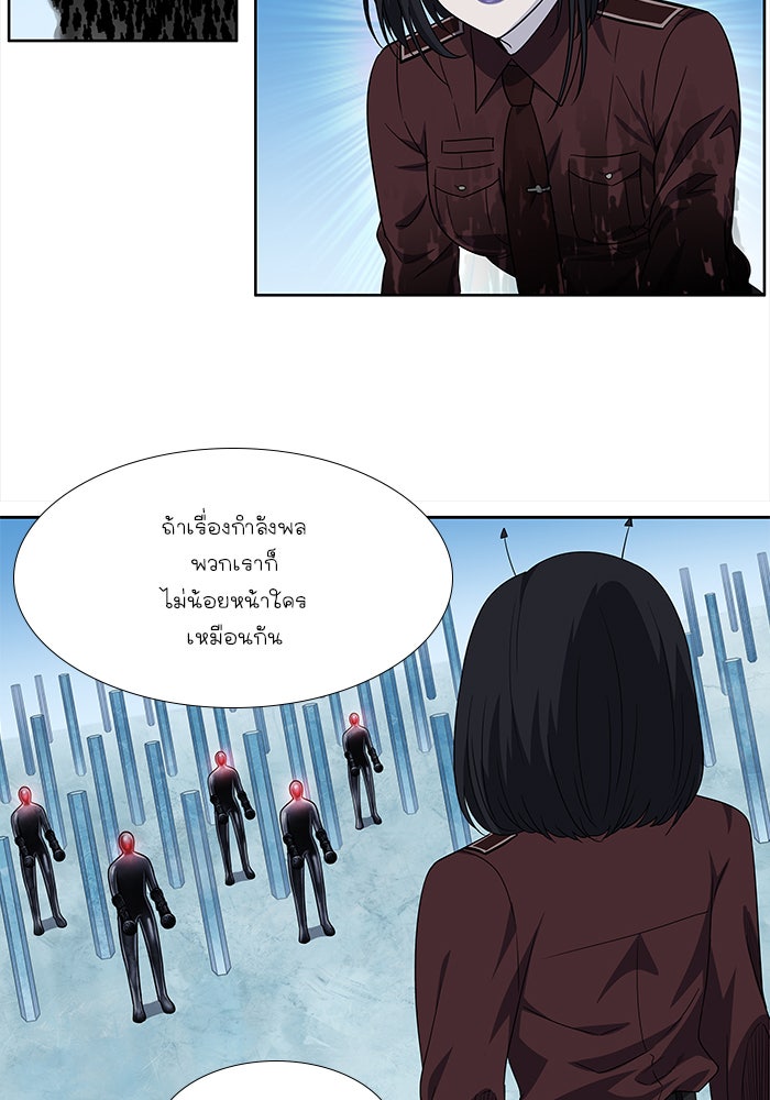 เซียนเกม นอกจอ - หน้า 18