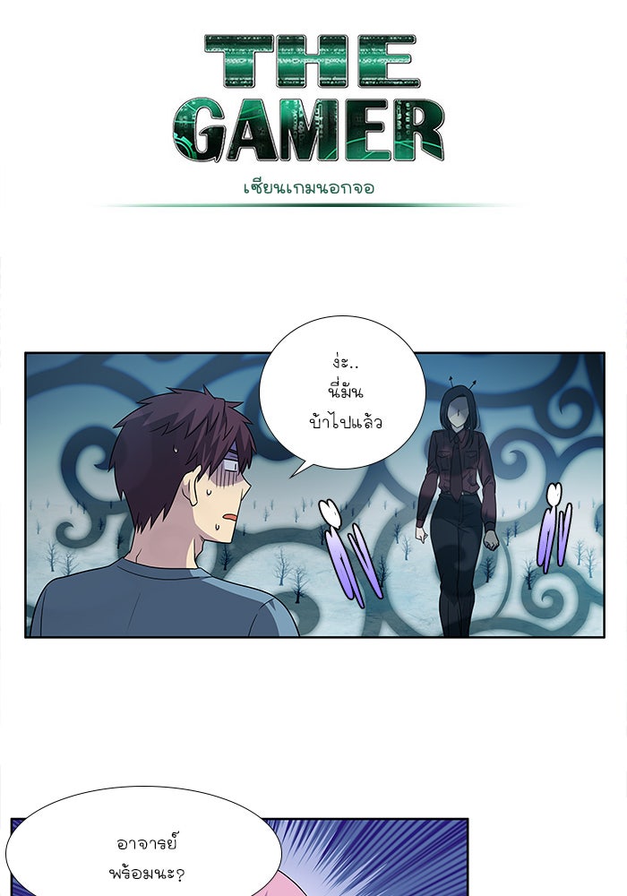 เซียนเกม นอกจอ - หน้า 20