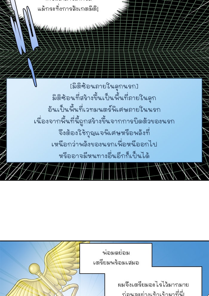 เซียนเกม นอกจอ - หน้า 23