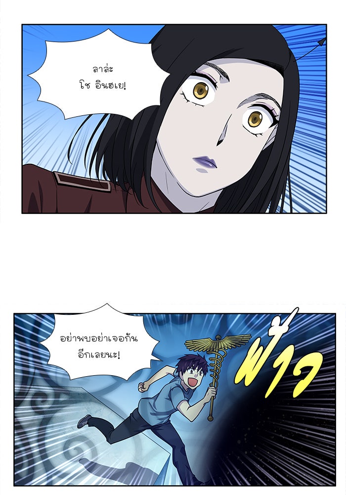 เซียนเกม นอกจอ - หน้า 32