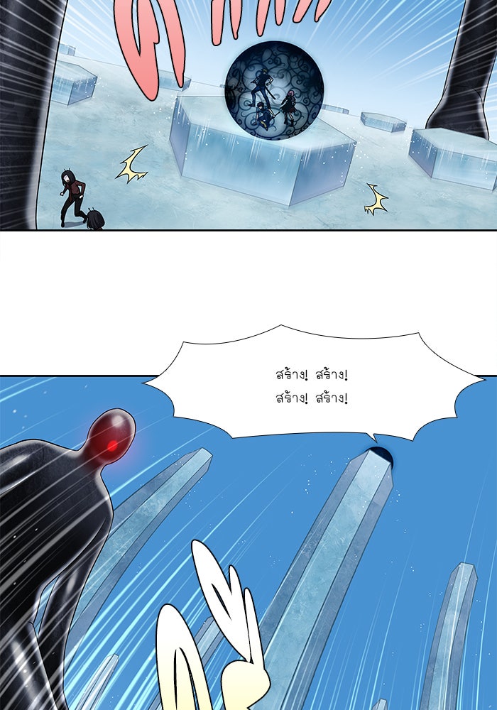 เซียนเกม นอกจอ - หน้า 8