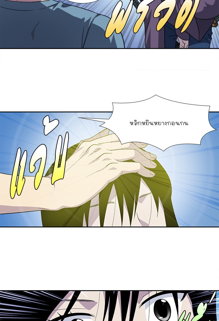 เซียนเกม นอกจอ - หน้า 11