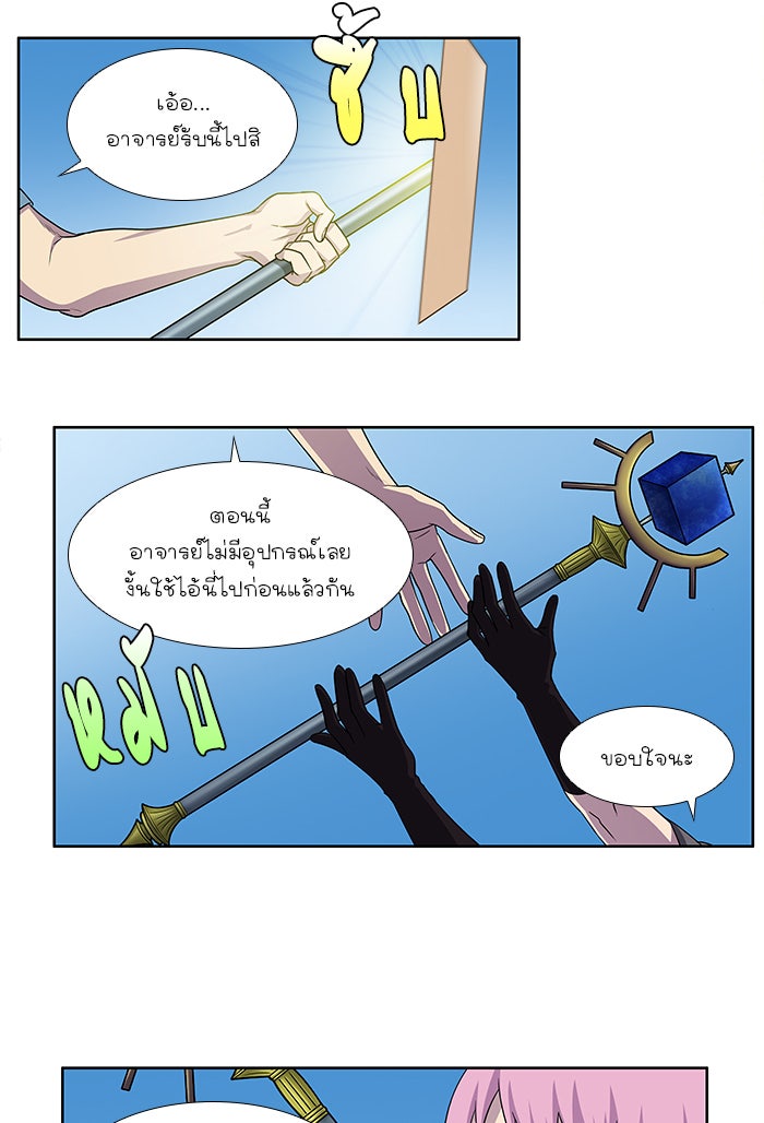 เซียนเกม นอกจอ - หน้า 16