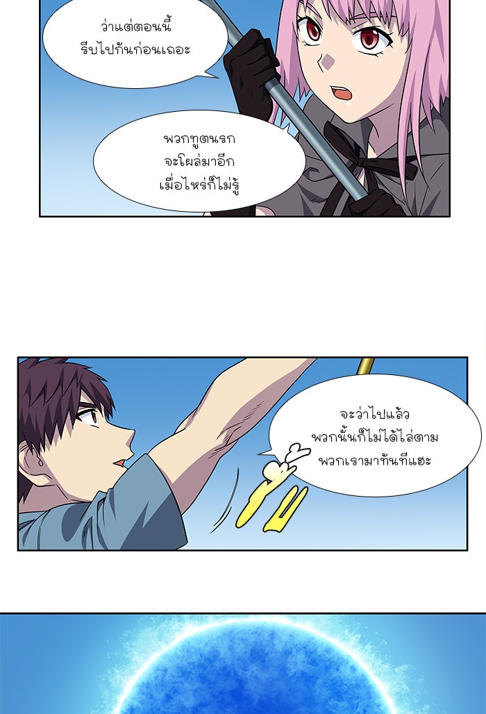 เซียนเกม นอกจอ - หน้า 17