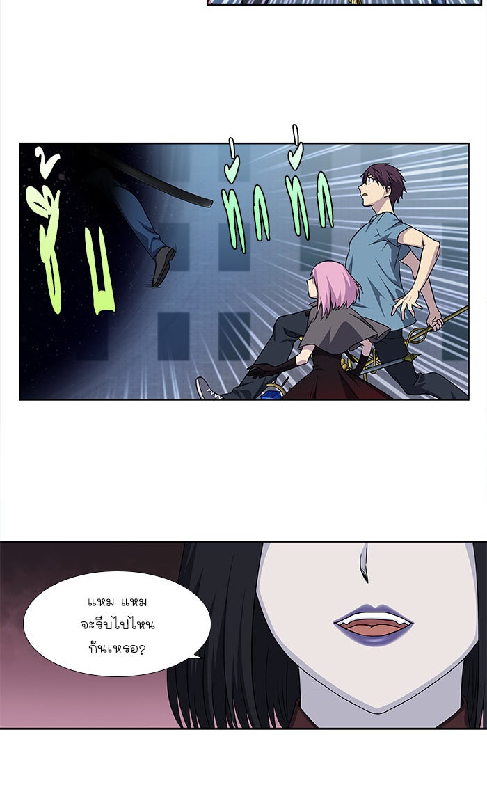 เซียนเกม นอกจอ - หน้า 26