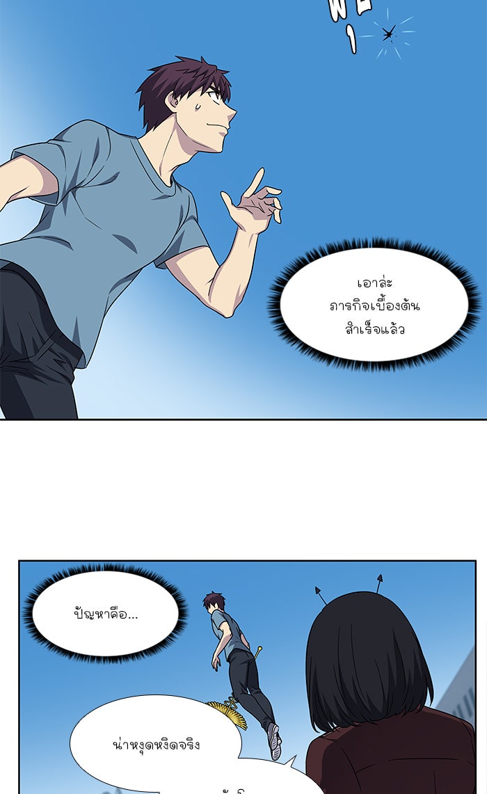 เซียนเกม นอกจอ - หน้า 31