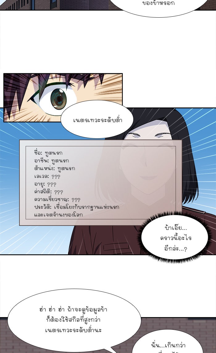เซียนเกม นอกจอ - หน้า 34