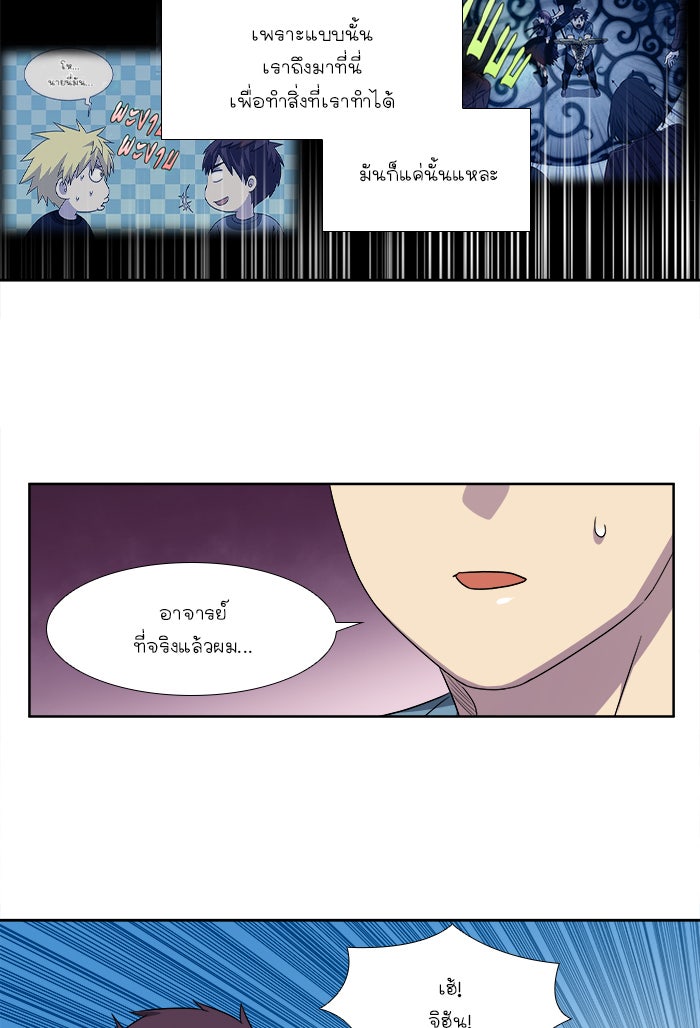 เซียนเกม นอกจอ - หน้า 9
