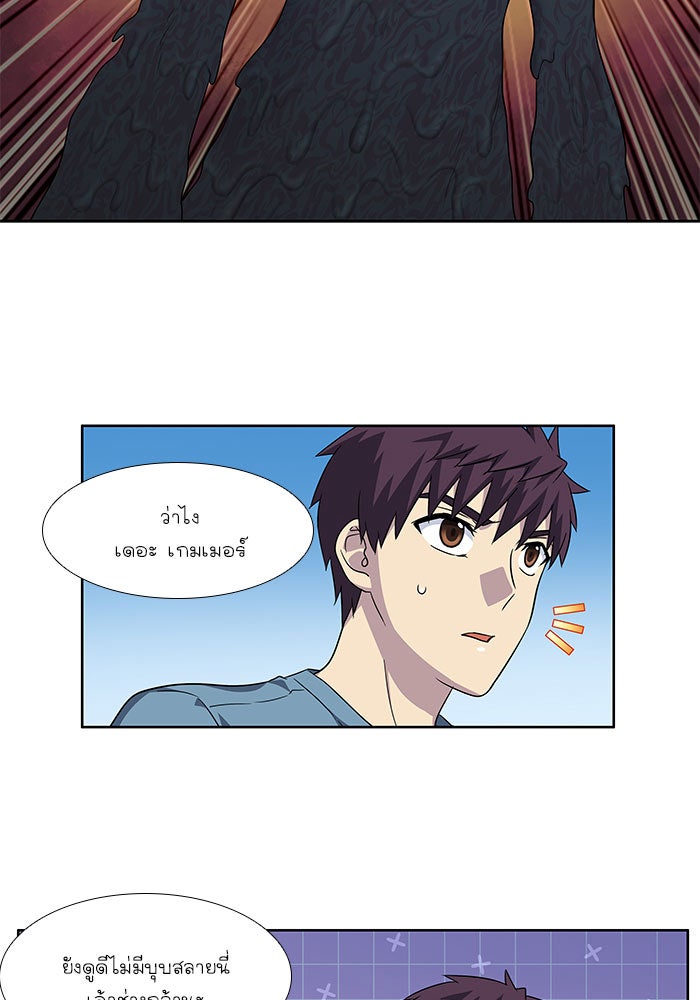 เซียนเกม นอกจอ - หน้า 22