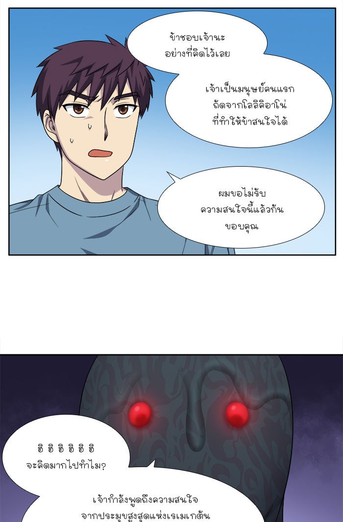 เซียนเกม นอกจอ - หน้า 30