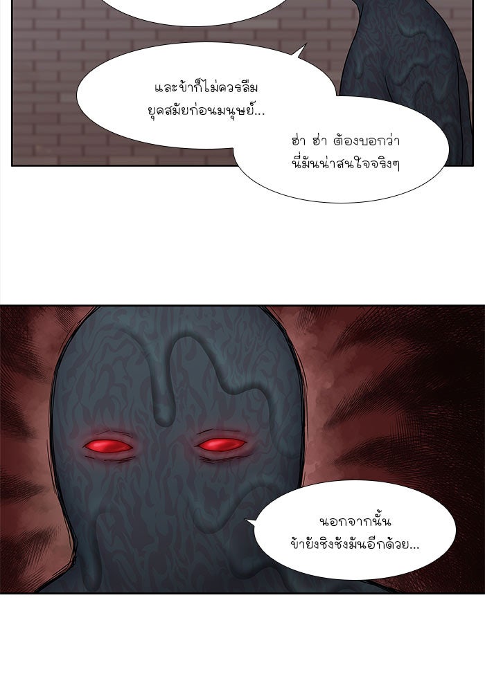เซียนเกม นอกจอ - หน้า 35