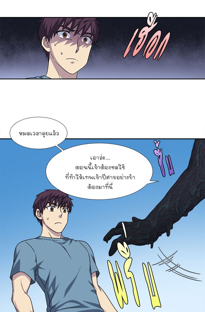 เซียนเกม นอกจอ - หน้า 36