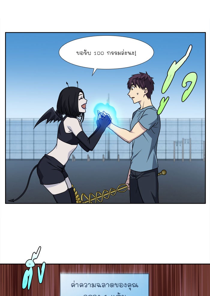 เซียนเกม นอกจอ - หน้า 5