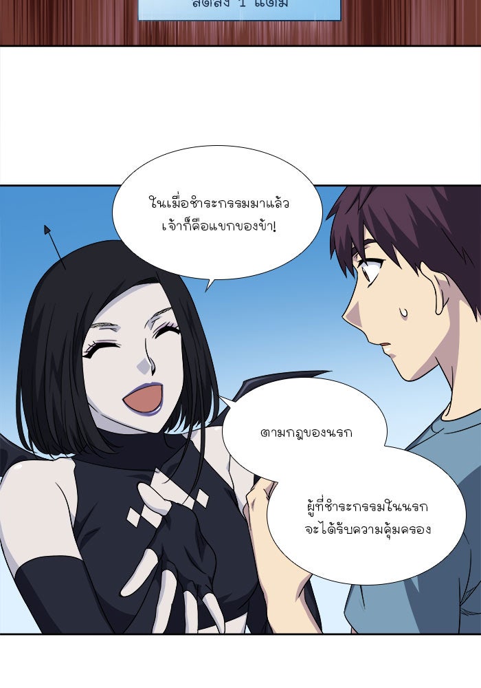 เซียนเกม นอกจอ - หน้า 6