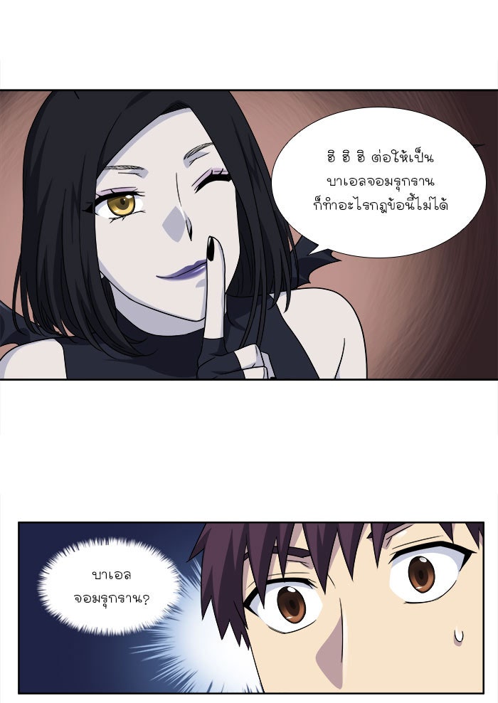 เซียนเกม นอกจอ - หน้า 7