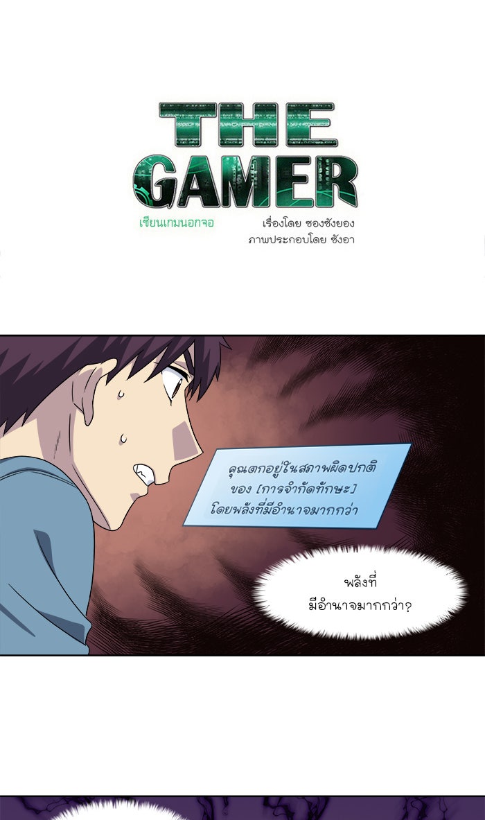 เซียนเกม นอกจอ - หน้า 1
