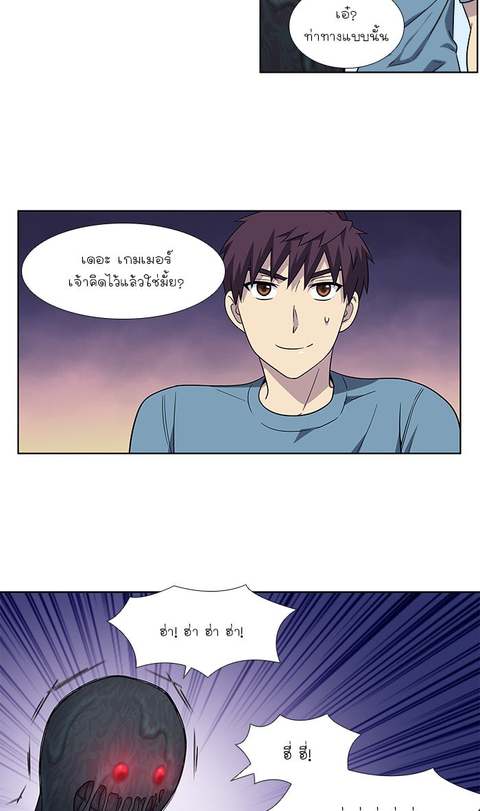 เซียนเกม นอกจอ - หน้า 10