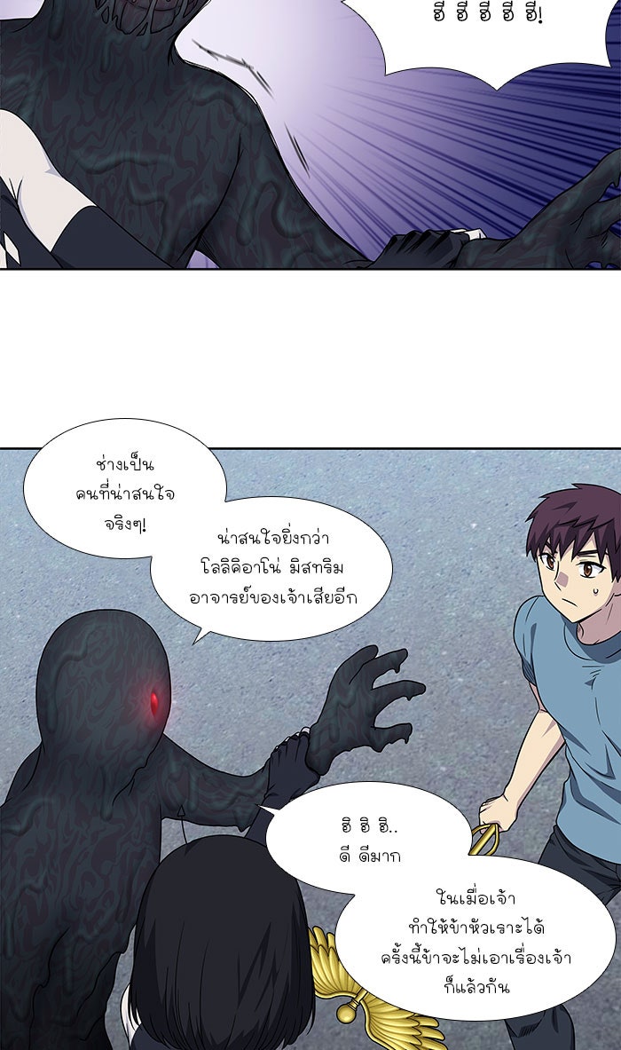 เซียนเกม นอกจอ - หน้า 11