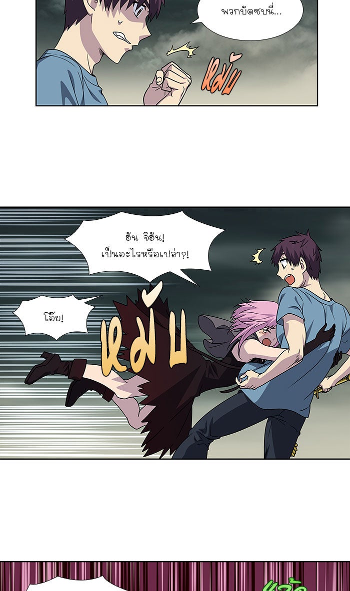 เซียนเกม นอกจอ - หน้า 19