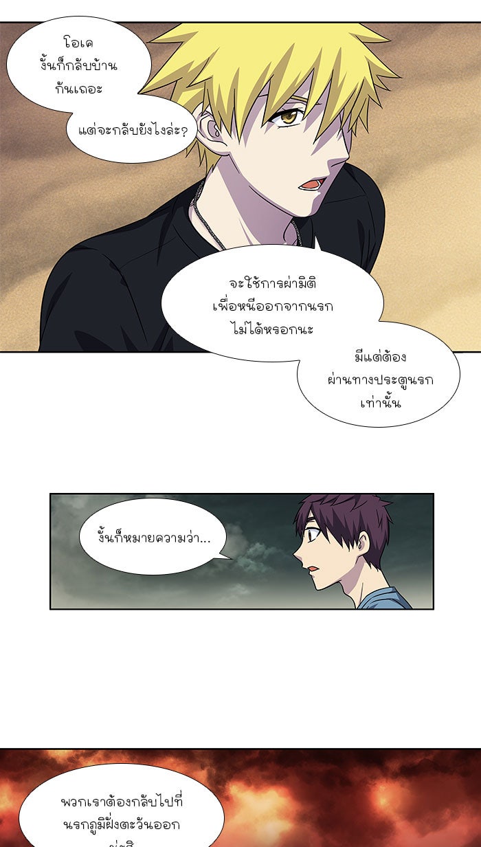 เซียนเกม นอกจอ - หน้า 30